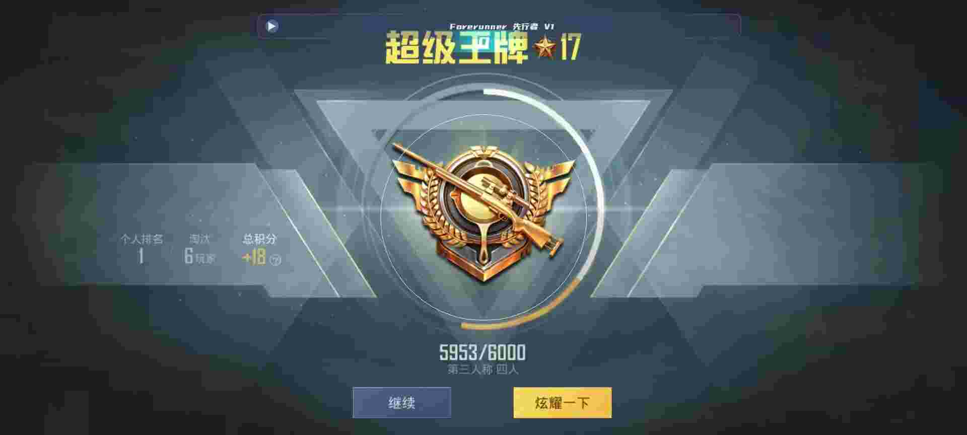 和平精英鸡腿辅助自瞄 - 地铁逃生卡透视辅助预览图